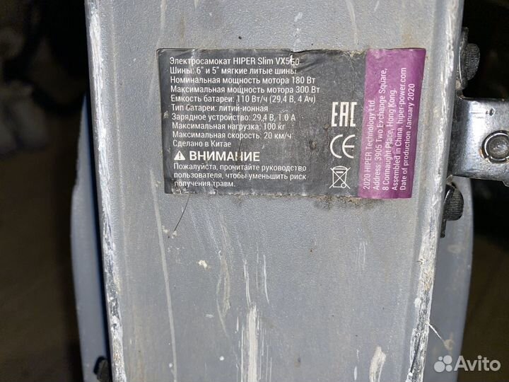 Электросамокат Hiper slim vx560