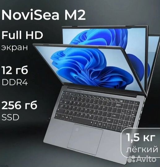 Идеальный ноутбук для офисной работы