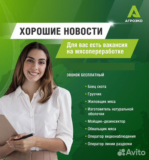 Оператор очистных сооружений