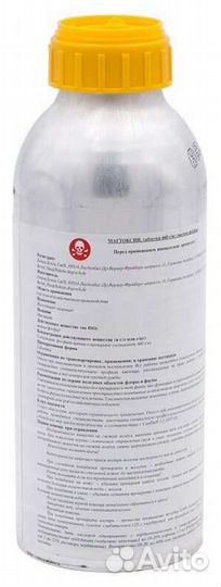 Магна и Магтоксин