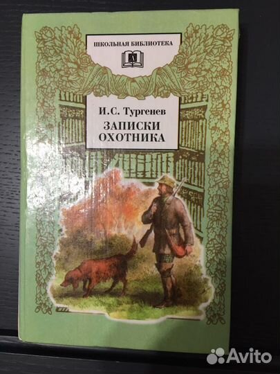 Книга классическая литература