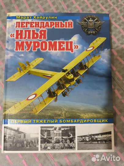 Легендарный Илья Муромец