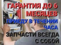 Ремонт газовых котлов в сызрани