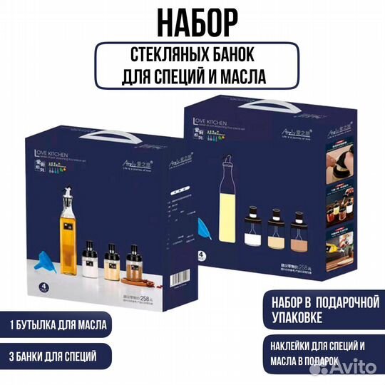 Подарочный набор для кухни