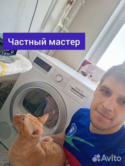 Ремонт стиральных и посудомоечных машин
