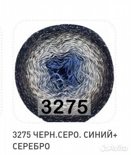 Пряжа для вязания Yarnart flowers moonlight