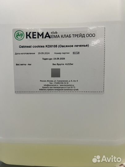 Отдушка kema табак ваниль