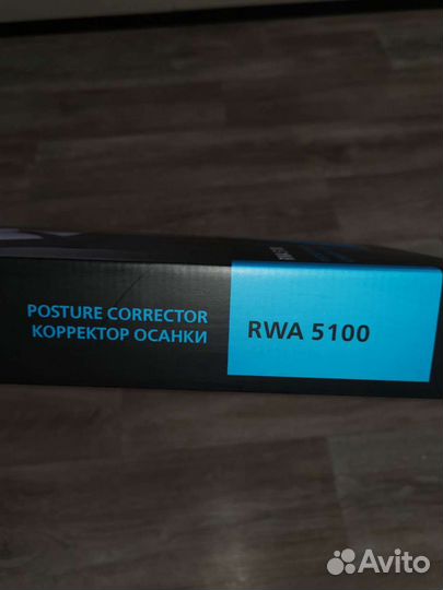 Корректор осанки детский