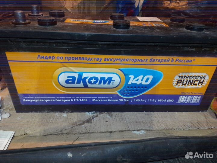 Аккумулятор автомобильный Аком 140 ah