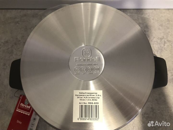 Новая кастрюля Rondell strike 4,8л.с крышкой,прихв