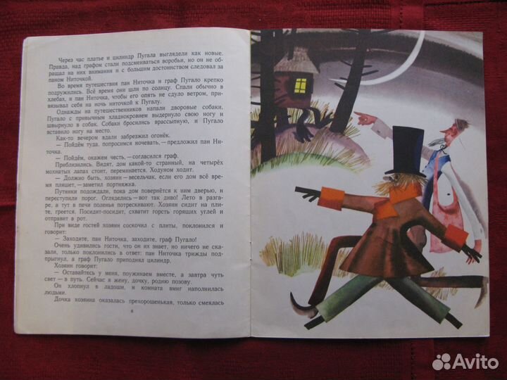 Книга Макушинский К. Пан Ниточка. 1973 г