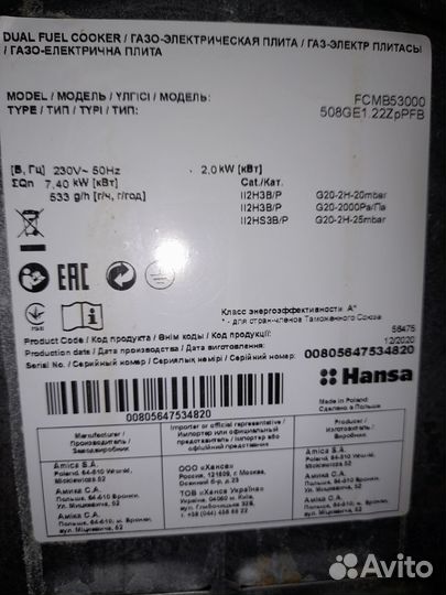 Плита газовая