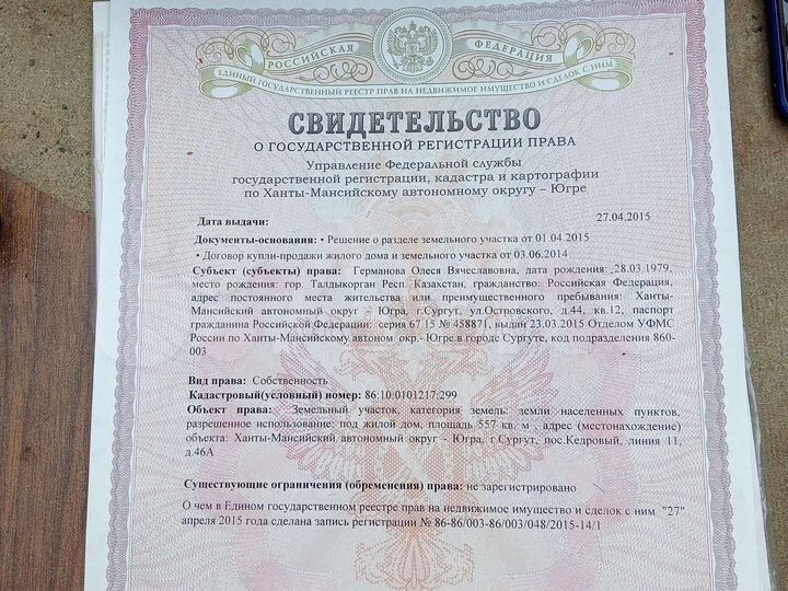 Участок 5,6 сот. (ИЖС)