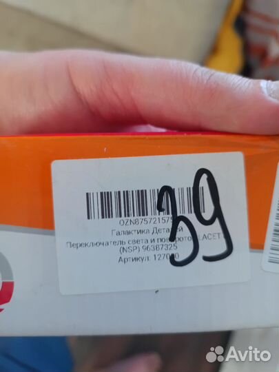 Подрулевой переключатель chevrolet lacetti