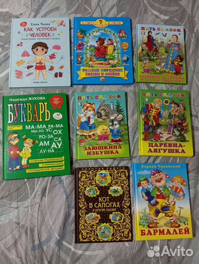 Книги детские