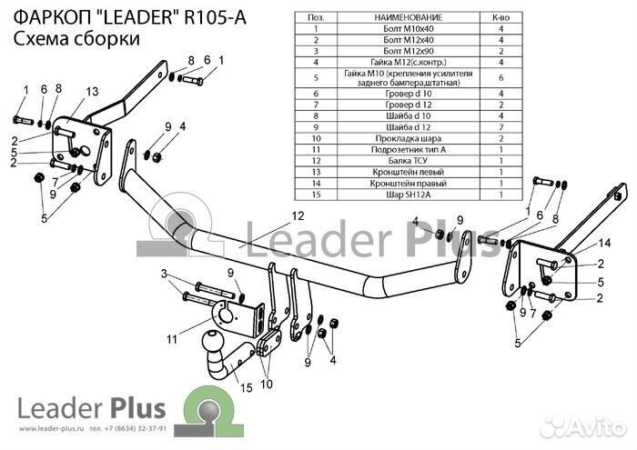 Фаркоп renault scenic 2 (JM) 2003-2009