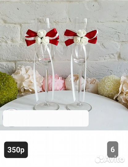 Свадебные аксессуары