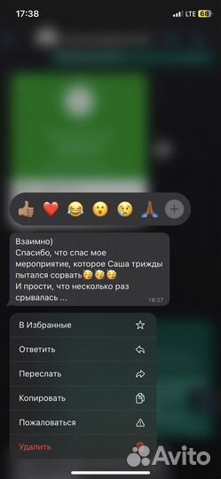 Организатор мероприятий