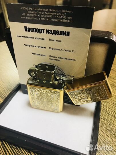 Златоуст эксклюзивная зажигалка