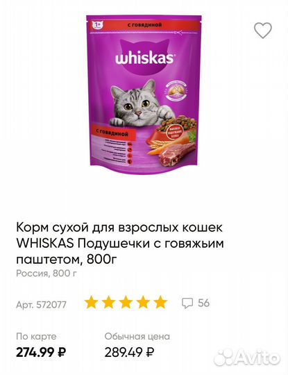 Кукла super кот