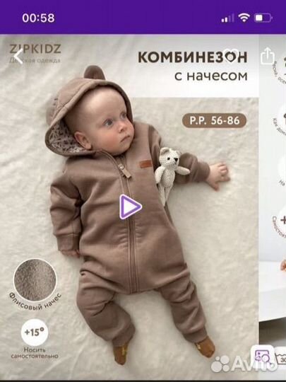 Комбинезон футер от ZipkidZ