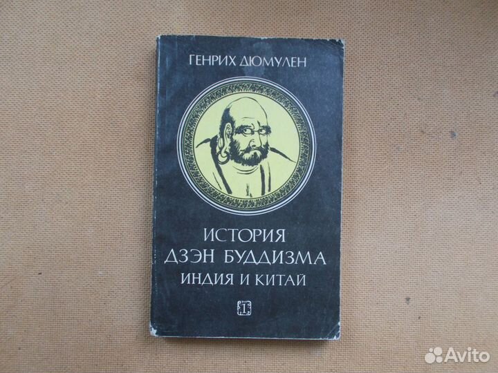 Книги о Востоке