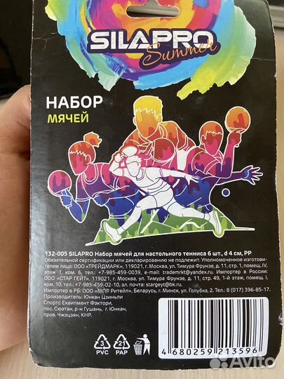 Мяч для настольного тенниса