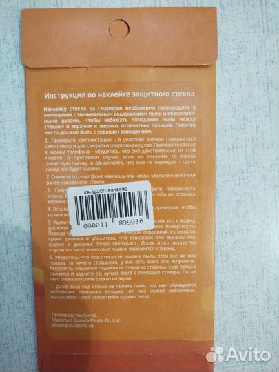 Защитное стекло xiaomi redmi note 8 pro