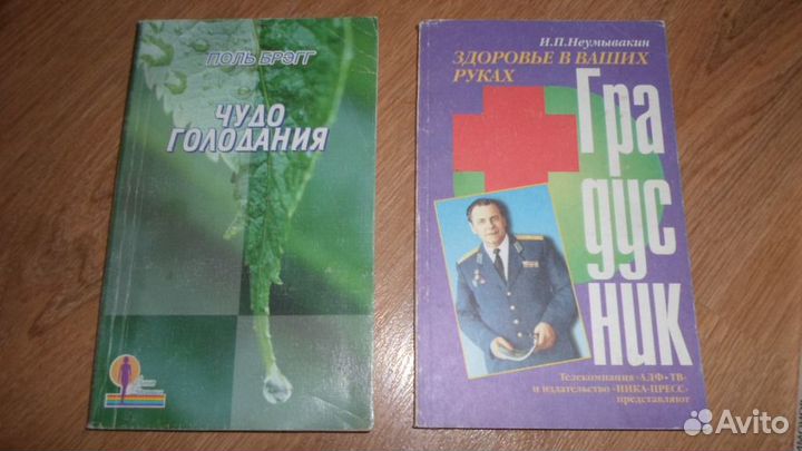 Целит.силы,вегетарианство, диетология,голодание