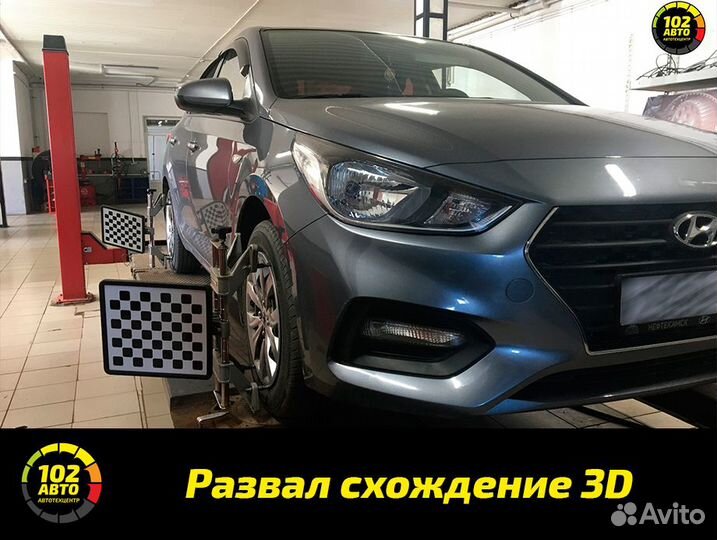 Развал-схождение 3D