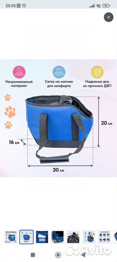 Сумка переноса для кошек и собак маленьких пород