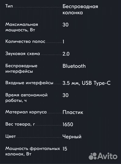 Блютуз колонка урал