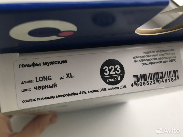 Гольфы носки компрессионные новые