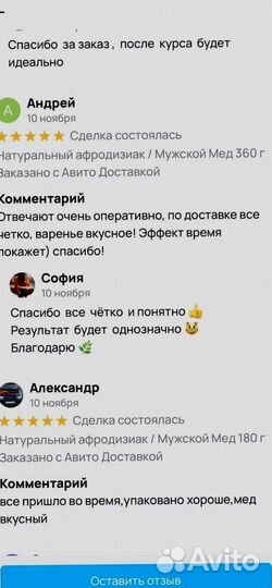 Медовый секрет мужского интимного здоровья