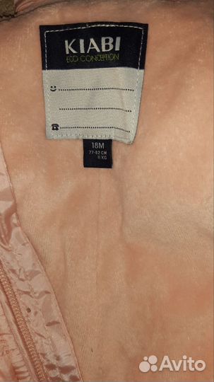 Костюм зимний рост 82-89