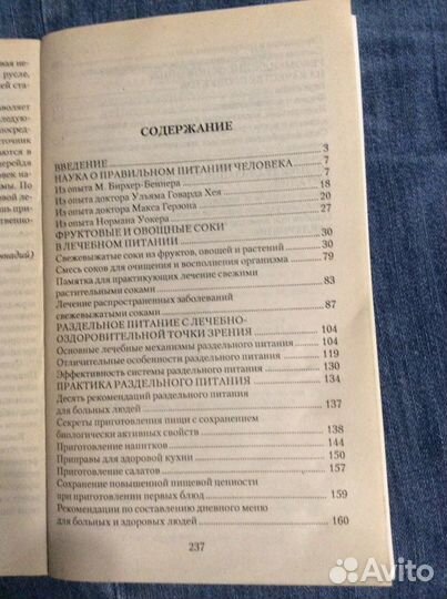 Книги для здоровья