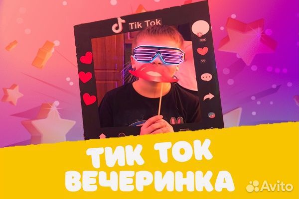 Аниматоры и Шоу-программы