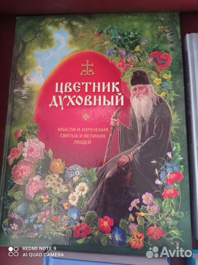 Новые православные книги, русские праздники