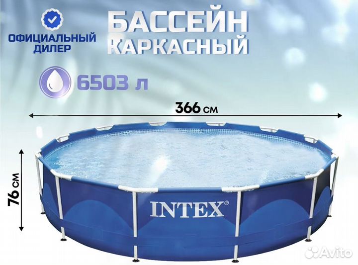 Каркасный бассейн 366 на 76