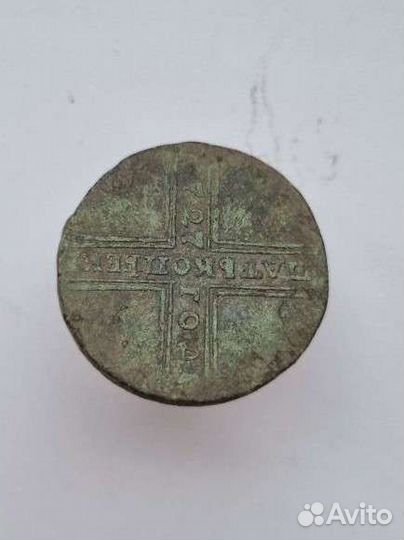 5 копеек 1727 год