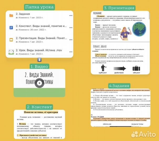 Репетитор по обществознанию