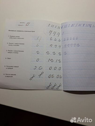 Тетрадь Мазиной начинаю писать красиво