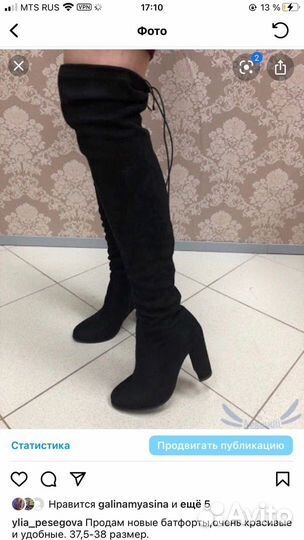 Продам ботфорты осень\весна