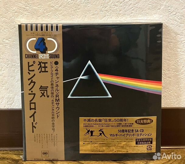 Pink floyd THE dark side OF THE moon japan sacd