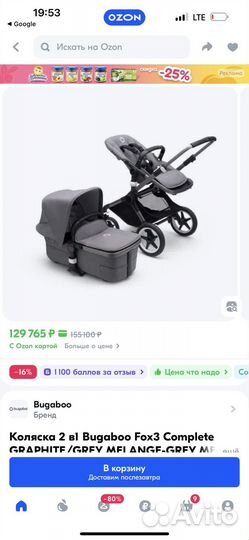 Bugaboo fox 3