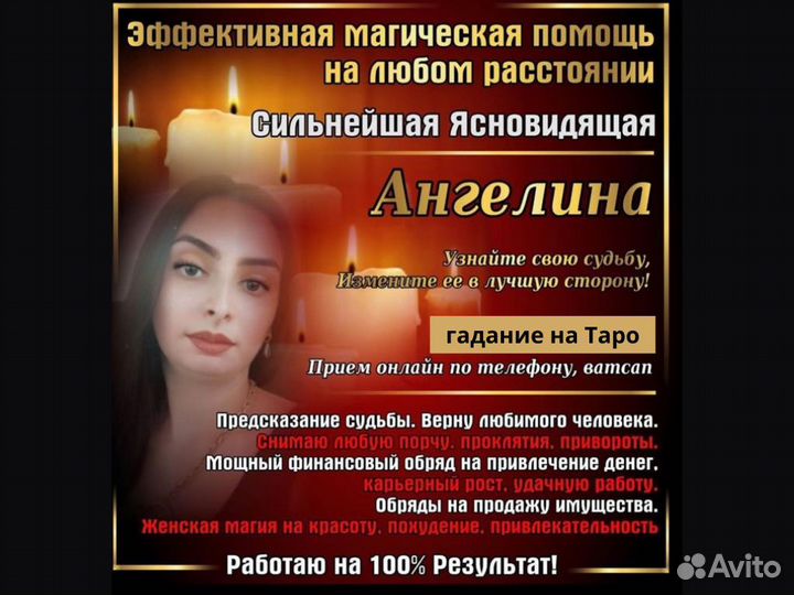 Гадание на картах Таро гадалка Приворот Обучение