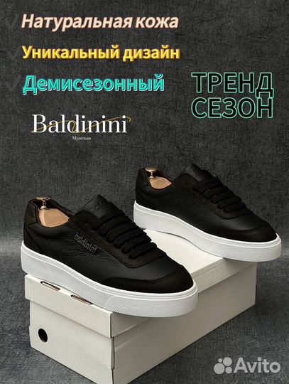 Кеды мужские baldinini бежевые