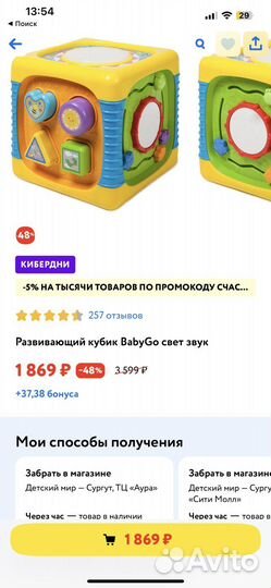 Развивающий кубик baby go