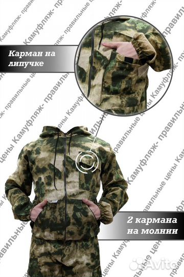 Костюм горка летний мох