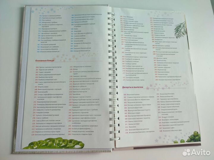 Книги с рецептами